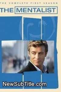 زیر‌نویس فارسی سریال The Mentalist - Season 1
