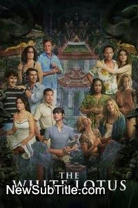 زیر‌نویس فارسی سریال The White Lotus - Season 3